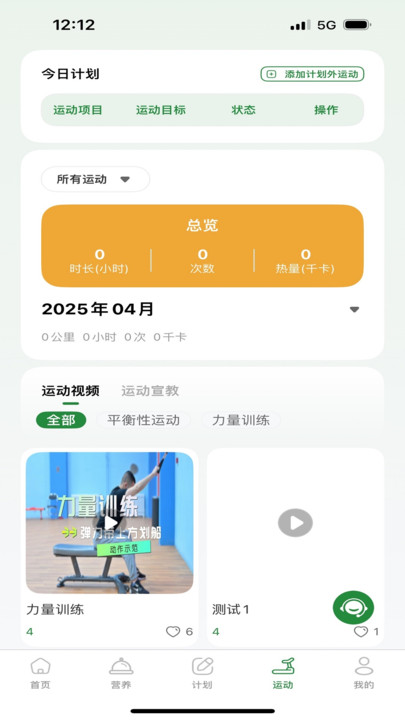 享动健康(3)