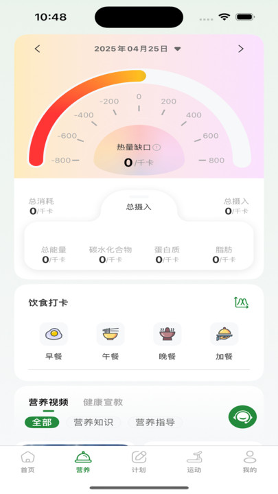 享动健康(4)