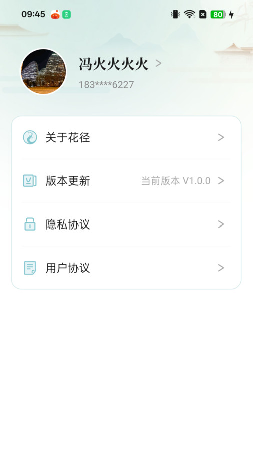 花径心心相印(2)