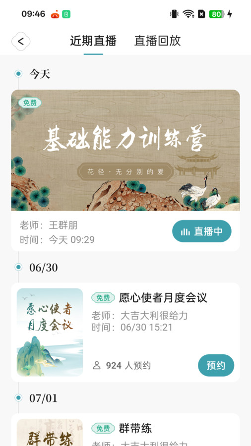 花径心心相印(3)