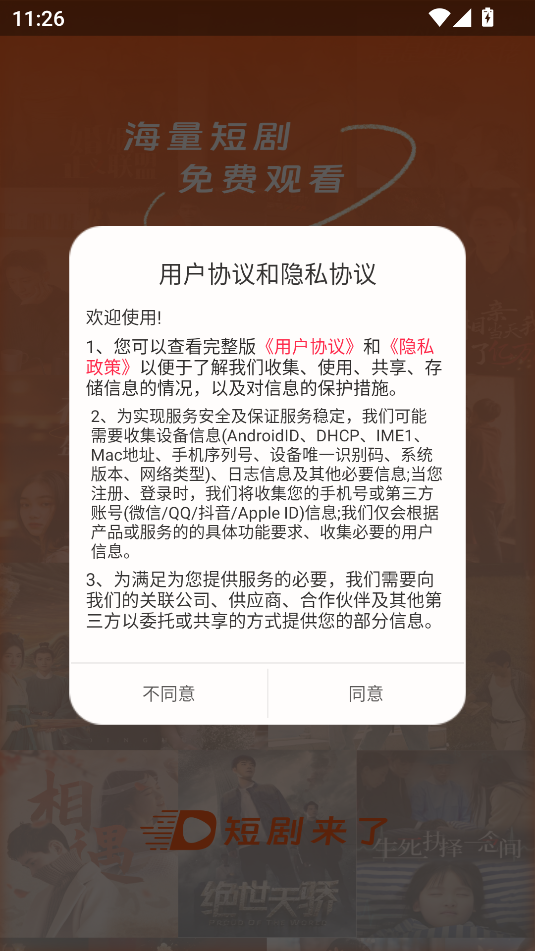 短剧来了(2)