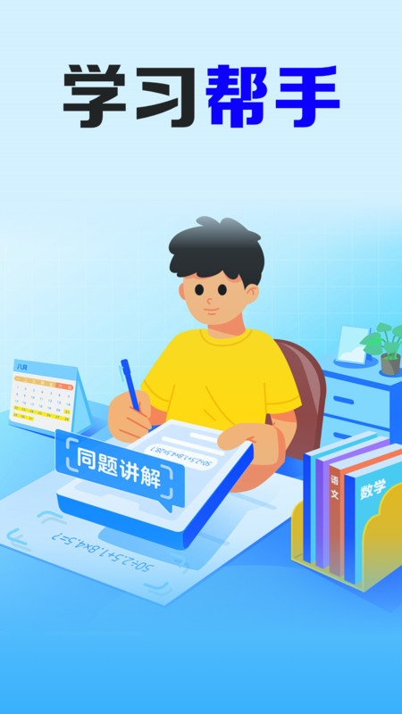 免费块对作业(2)