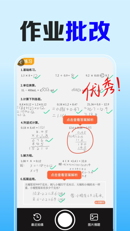 免费块对作业(4)