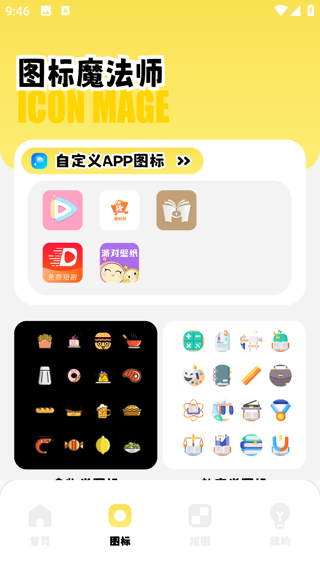 派对游戏壁纸(2)