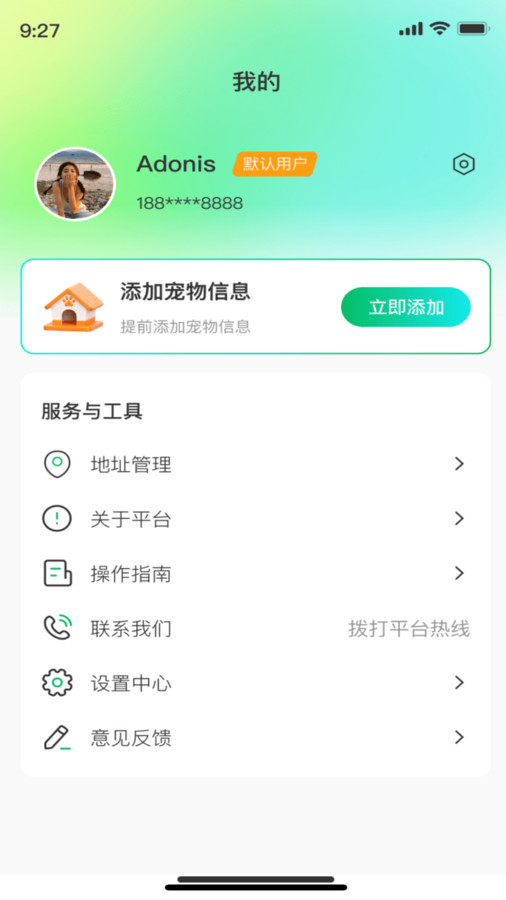 萌宠达(1)