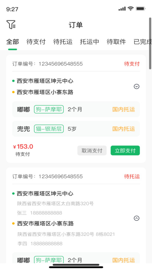萌宠达(2)