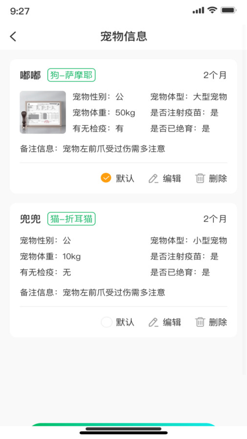 萌宠达(3)