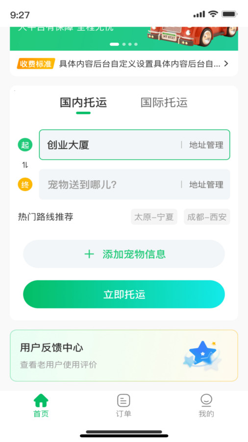 萌宠达(4)