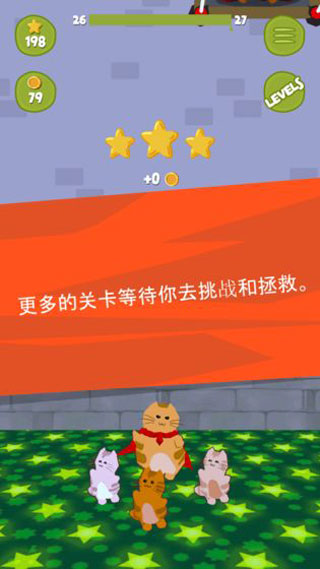 超级喵星(1)
