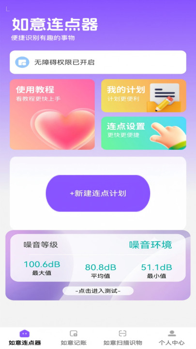 如意点点宝(1)