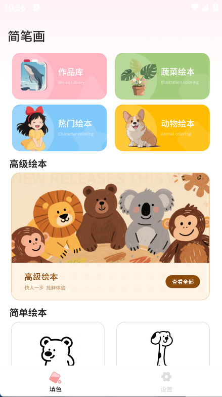 简笔画图画板(6)