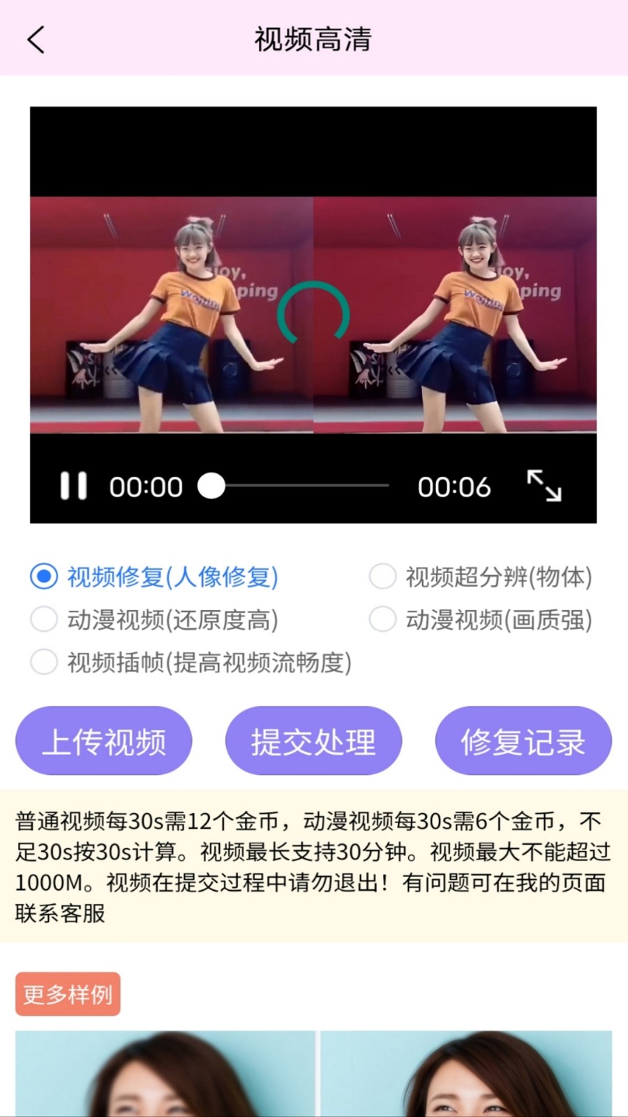 视频图片高清修复(3)