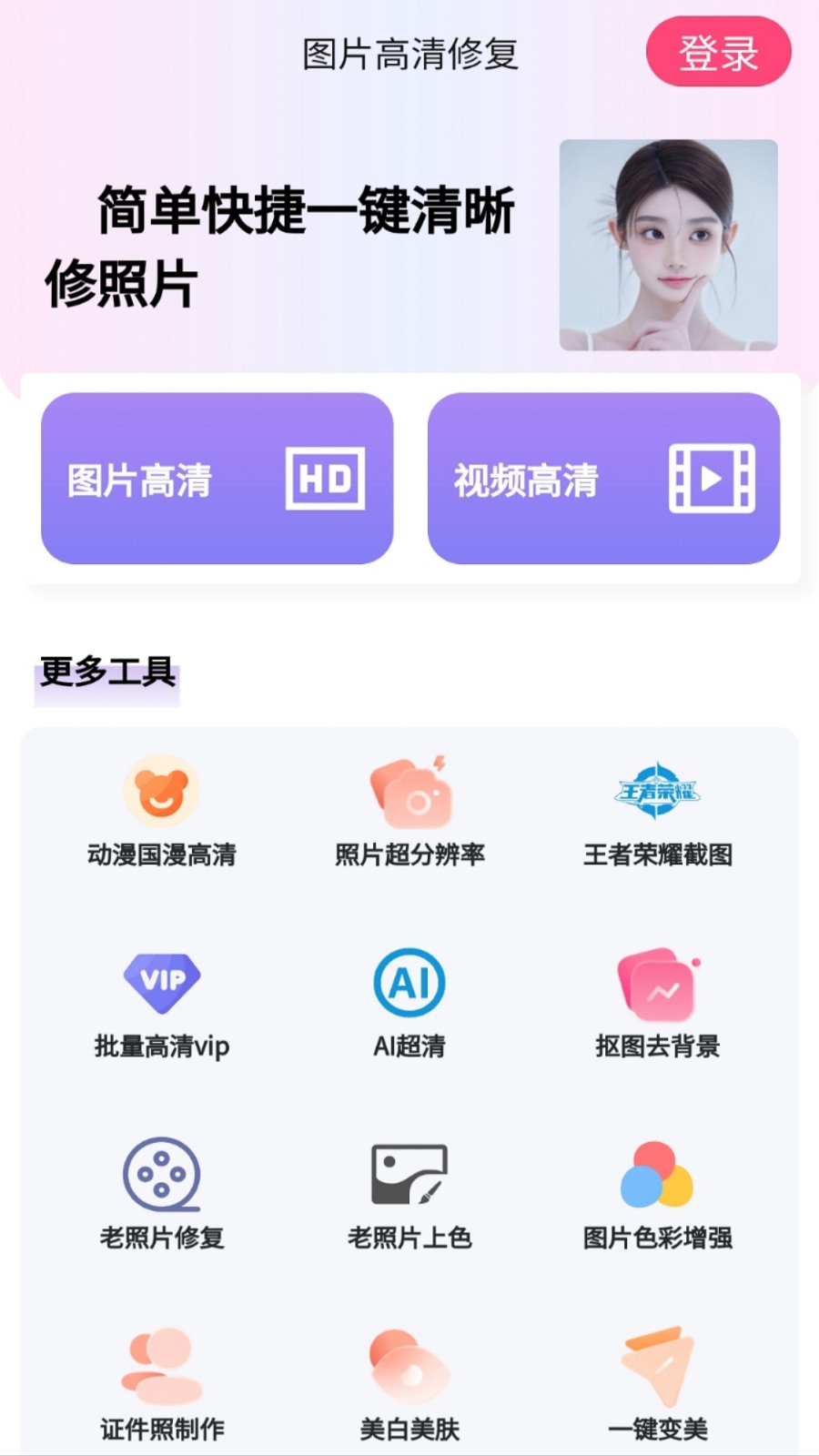 视频图片高清修复(4)