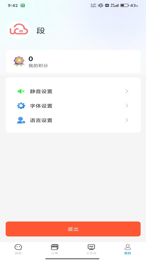 瓷即刻云平台(1)
