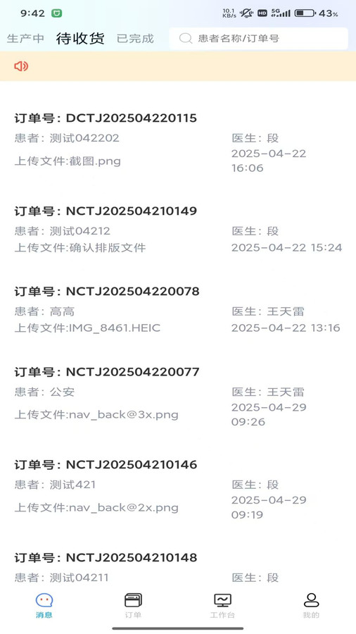 瓷即刻云平台(4)