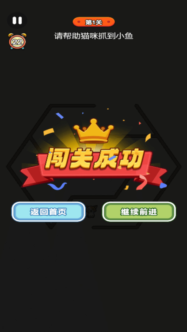 画线找条鱼(1)