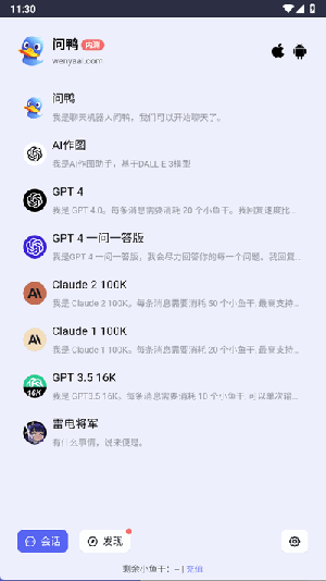 问鸭(1)