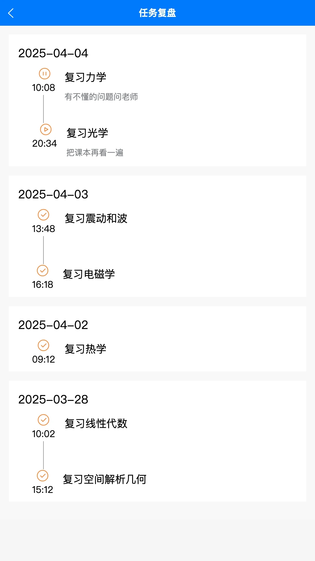 时间不说谎(1)