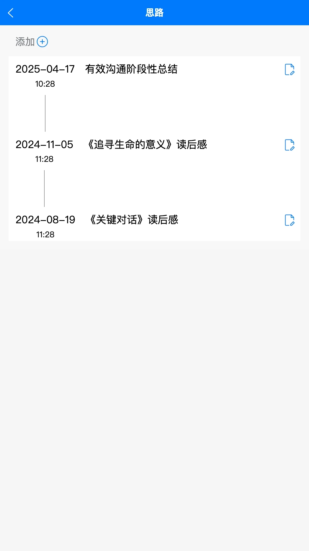 时间不说谎(4)