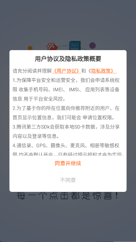 尚潮商家(6)
