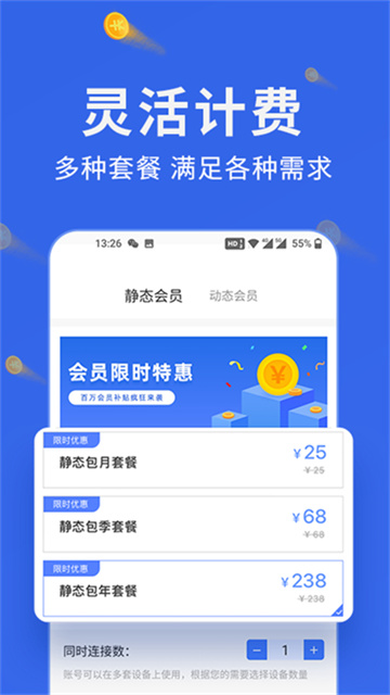 豌豆IP(1)