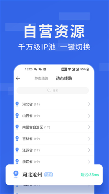 豌豆IP(3)
