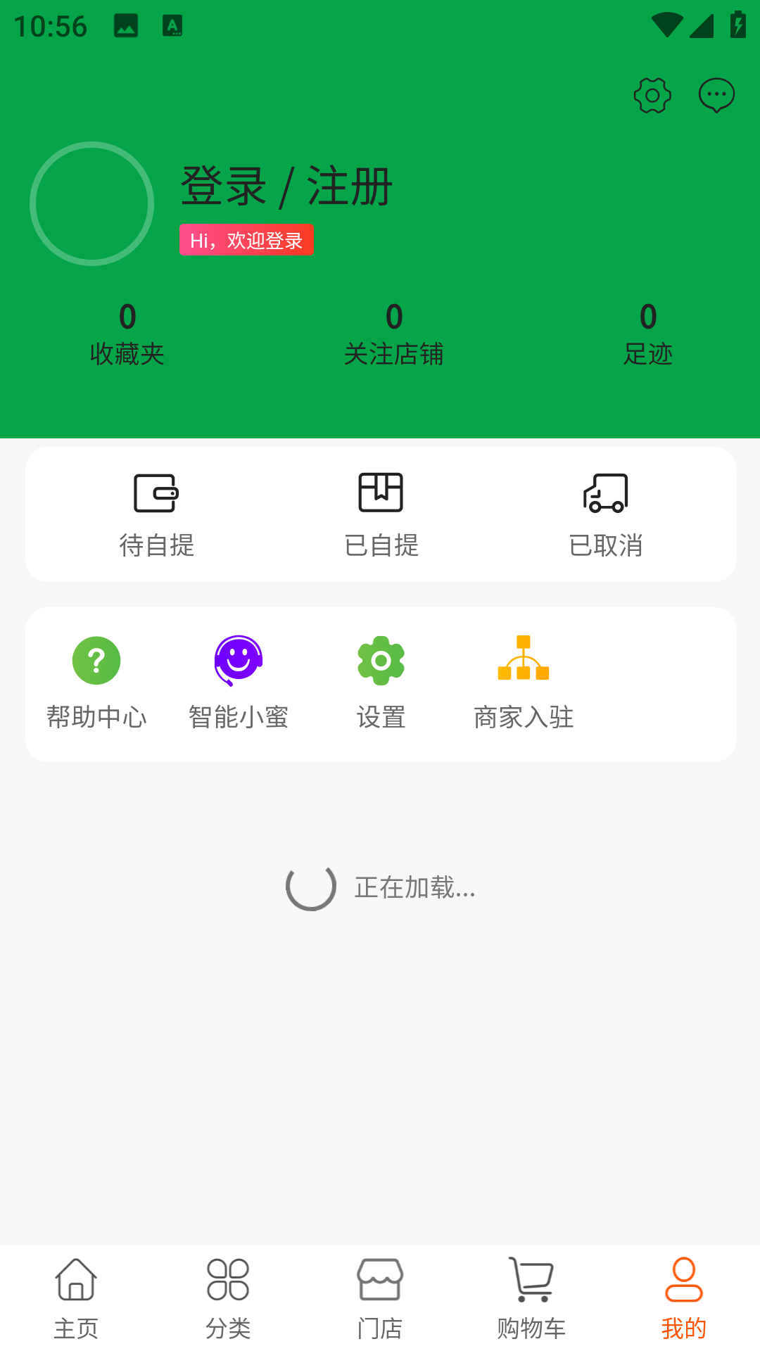 蔬采网(2)