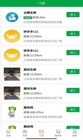 蔬采网(3)