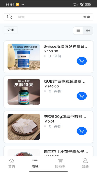大健康养生保健(1)