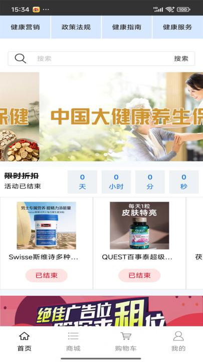 大健康养生保健(4)