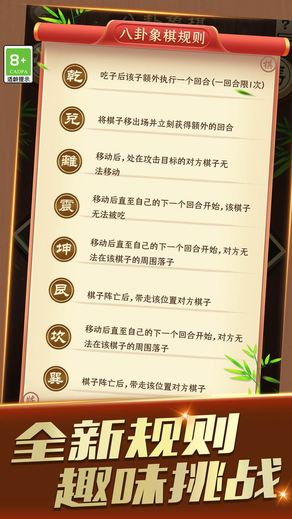 巅峰象棋(2)