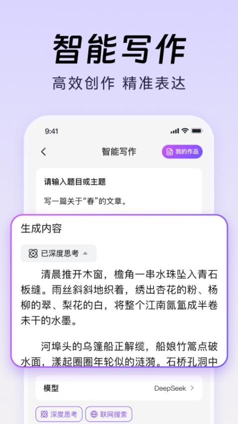 DeepAI智能生成(1)