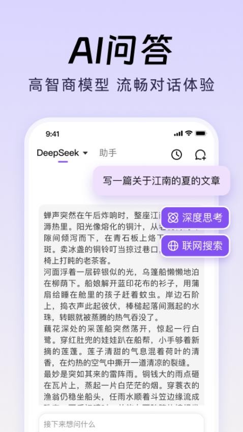 DeepAI智能生成(4)