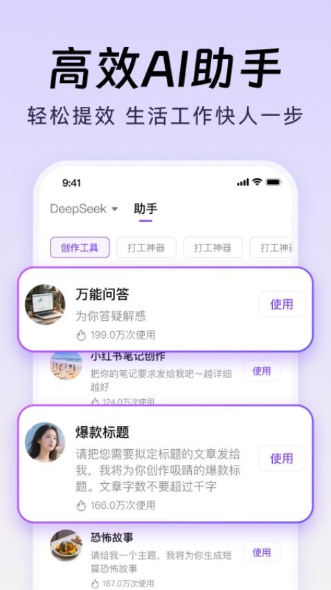 DeepAI智能生成(5)