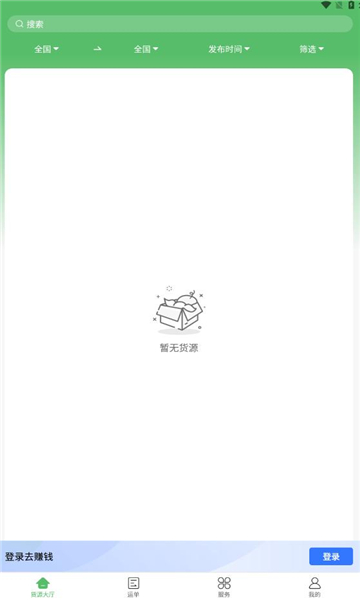 粮运通(4)