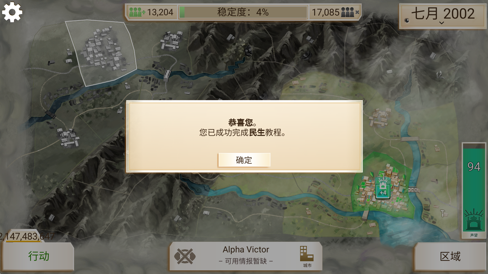 叛乱公司(3)