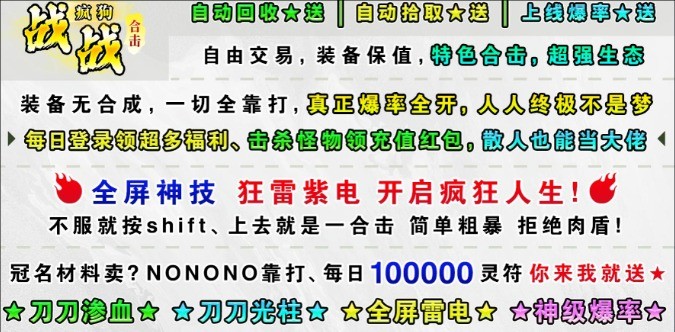 疯狗合击(2)