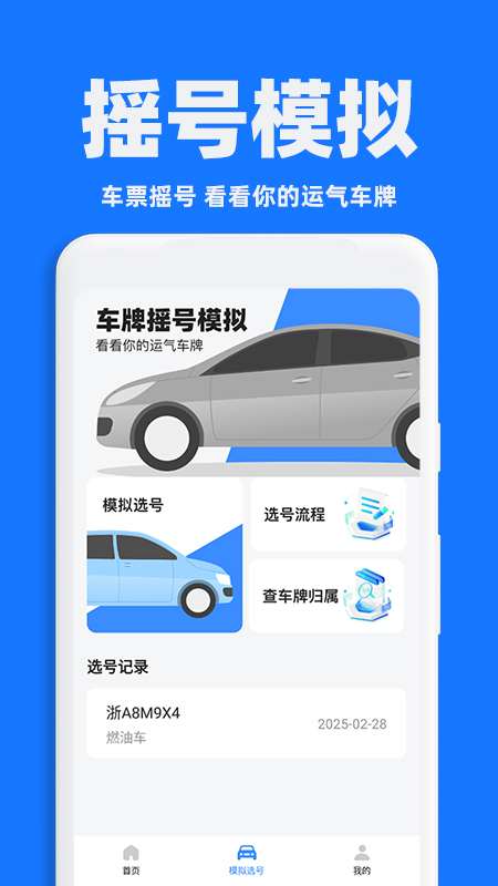 交通限行查询(1)
