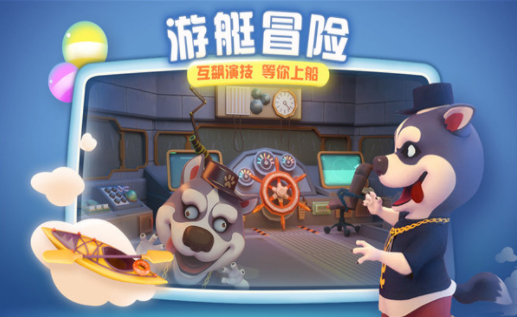 萌宠大侦探(1)