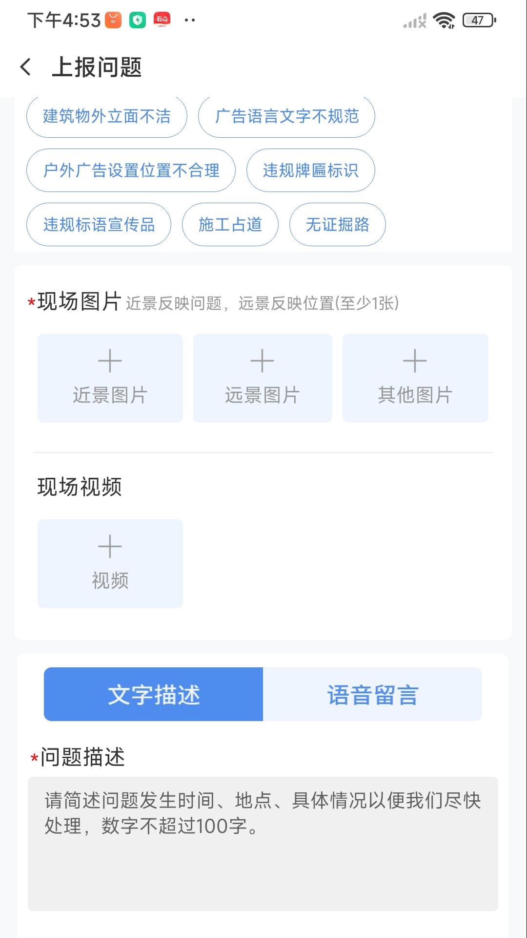 定州随手拍(2)