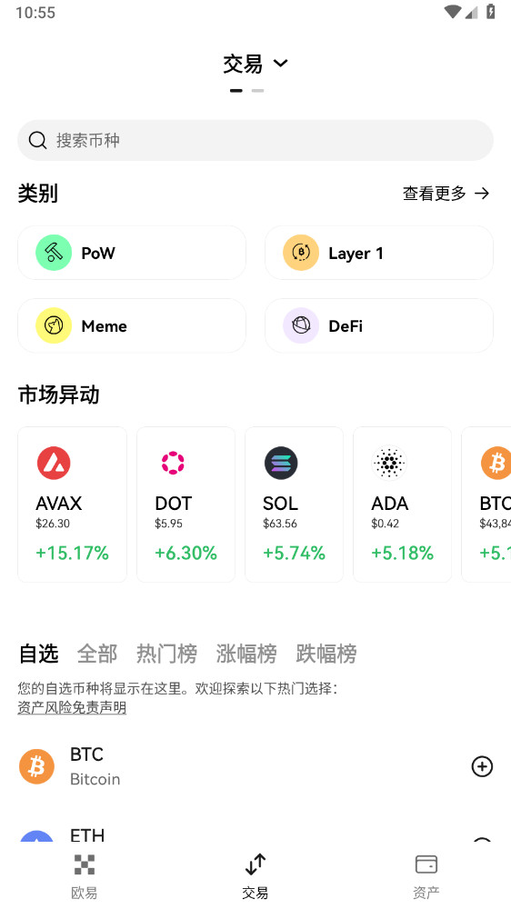 okx交易所(1)