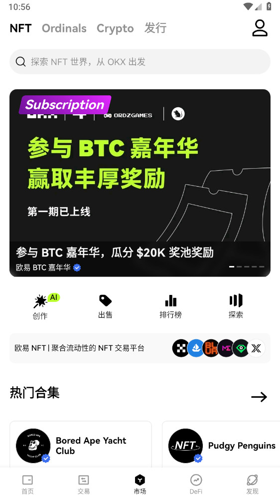 okx交易所(2)