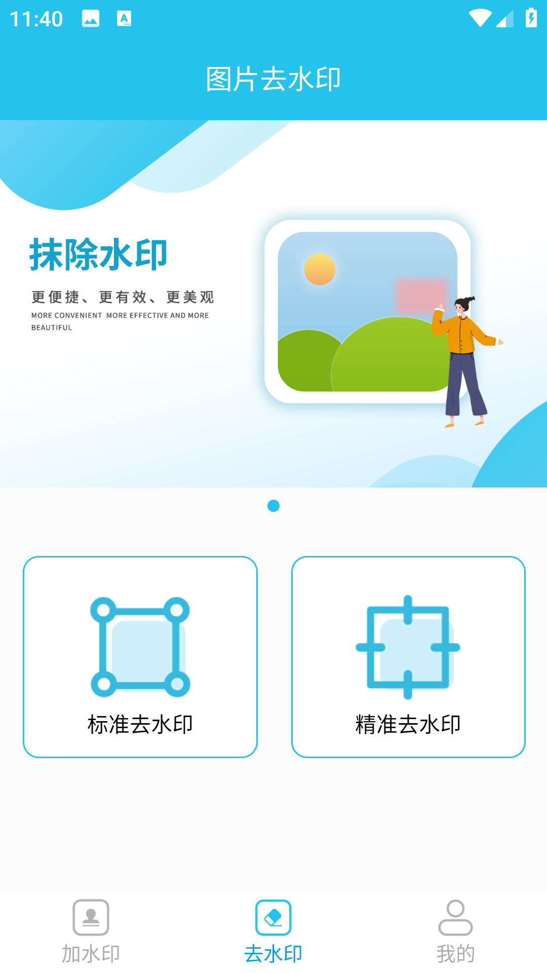 证件照水印专家(3)