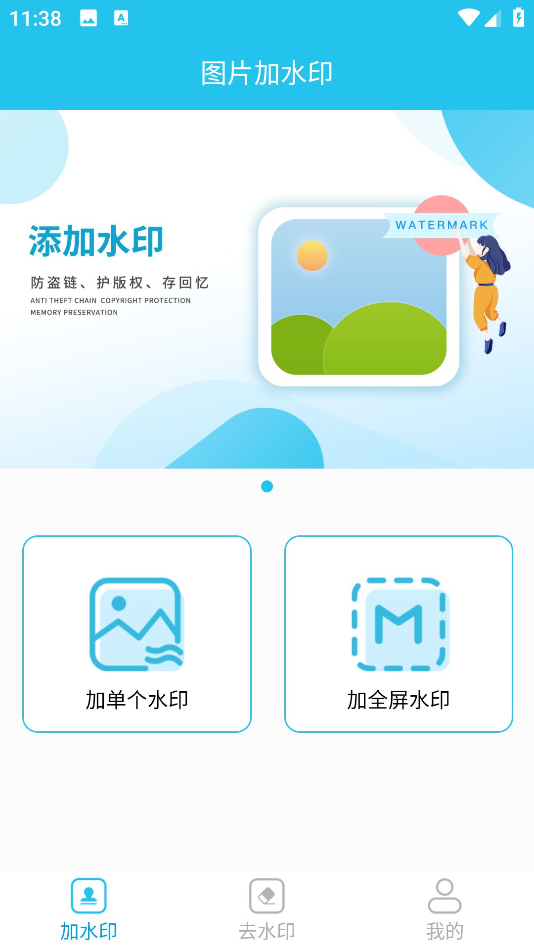 证件照水印专家(4)