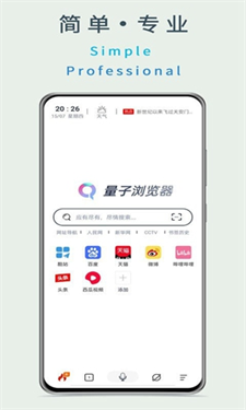 量子浏览器(2)