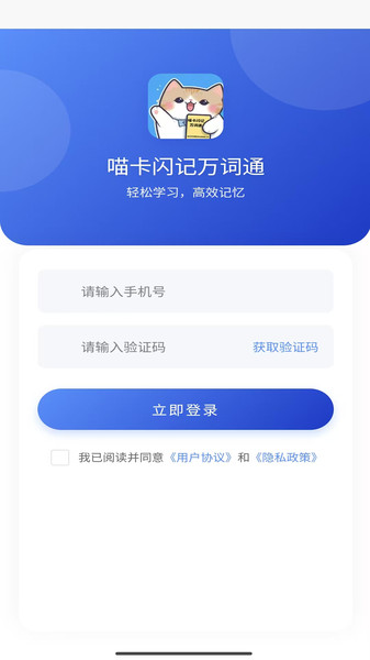 喵卡闪记万词通(3)