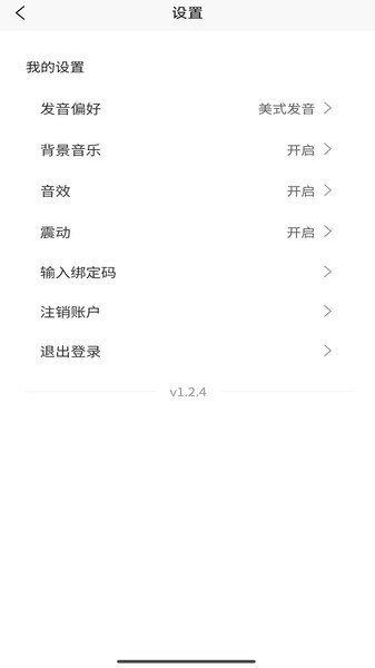 喵卡闪记万词通(4)
