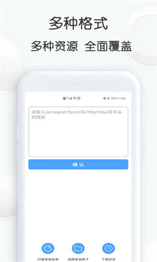 星速磁力bt(2)