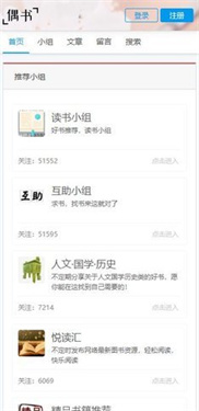 偶书电子书(1)