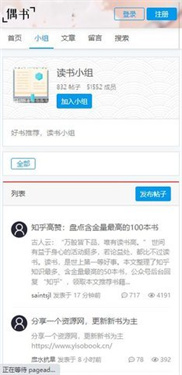 偶书电子书(2)